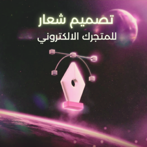 تصميم فيديو موشن 14