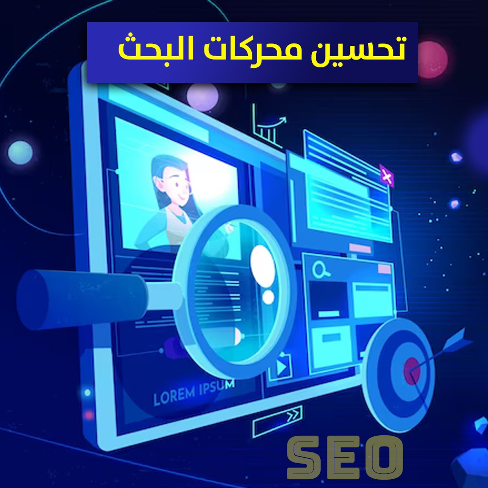 seo section