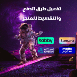 فتح حساب تابي & تمارا & مدفوع & امكان