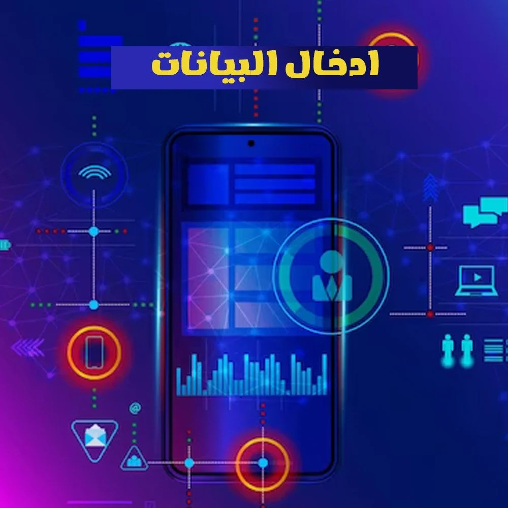 data section