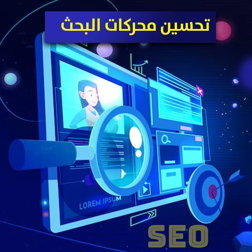 seo section
